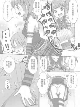 [村上個人漢化] [らぶおるしす (月曜日休み)] Hottest Healthy Hobby (BanG Dream!)_06