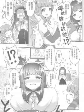 [村上個人漢化] [らぶおるしす (月曜日休み)] Hottest Healthy Hobby (BanG Dream!)_10