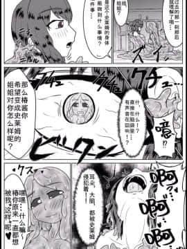 [不可视汉化] [燈風屋 (かなとふ)] 私の姉はスライム娘-2日目- [DL版]_04