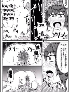 [不可视汉化] [燈風屋 (かなとふ)] 私の姉はスライム娘-2日目- [DL版]_12