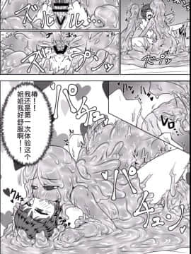 [不可视汉化] [燈風屋 (かなとふ)] 私の姉はスライム娘-2日目- [DL版]_15