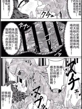 [不可视汉化] [燈風屋 (かなとふ)] 私の姉はスライム娘-2日目- [DL版]_16