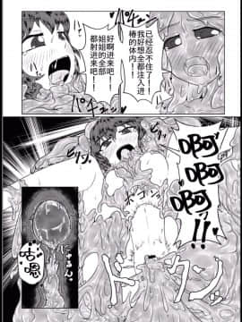 [不可视汉化] [燈風屋 (かなとふ)] 私の姉はスライム娘-2日目- [DL版]_17