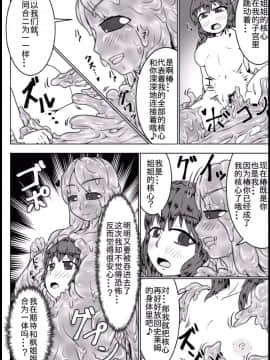[不可视汉化] [燈風屋 (かなとふ)] 私の姉はスライム娘-2日目- [DL版]_18