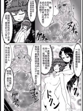 [不可视汉化] [燈風屋 (かなとふ)] 私の姉はスライム娘-2日目- [DL版]_20