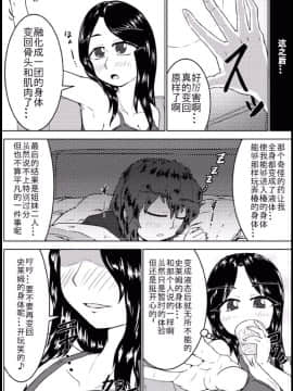 [不可视汉化] [燈風屋 (かなとふ)] 私の姉はスライム娘-2日目- [DL版]_21