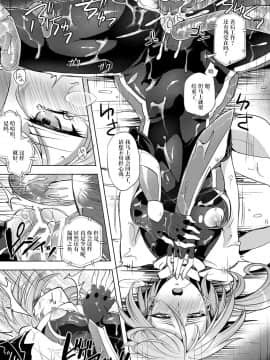 [不咕鸟汉化组] [貧乏ゆすり超特急 (モチマコ)] 機戦天使ジジ・ウィステリア 03 [DL版]_12