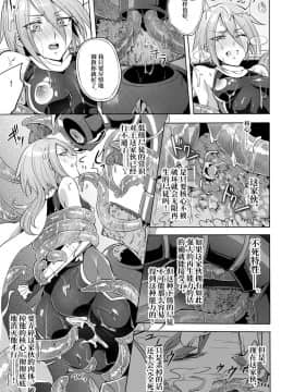 [不咕鸟汉化组] [貧乏ゆすり超特急 (モチマコ)] 機戦天使ジジ・ウィステリア 03 [DL版]_20