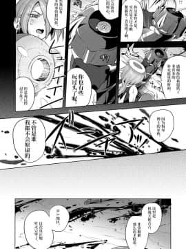 [不咕鸟汉化组] [貧乏ゆすり超特急 (モチマコ)] 機戦天使ジジ・ウィステリア 03 [DL版]_23