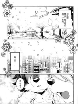 [逃亡者×新桥月白日语社] (新春けもケット5) [UZOMZO (シロイ)] こりむちゅう 参_00000002