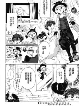 [逃亡者×新桥月白日语社] (新春けもケット5) [UZOMZO (シロイ)] こりむちゅう 参_00000003