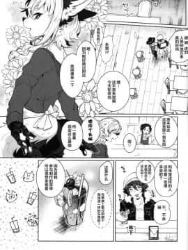 [逃亡者×新桥月白日语社] (新春けもケット5) [UZOMZO (シロイ)] こりむちゅう 参_00000004