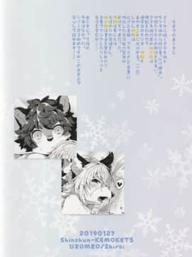 [逃亡者×新桥月白日语社] (新春けもケット5) [UZOMZO (シロイ)] こりむちゅう 参_00000029