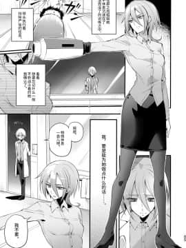 [不咕鸟汉化组] [貧乏ゆすり超特急 (モチマコ)] 機戦天使ジジ・ウィステリア 04 [DL版]_04