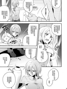 [不咕鸟汉化组] [貧乏ゆすり超特急 (モチマコ)] 機戦天使ジジ・ウィステリア 04 [DL版]_06