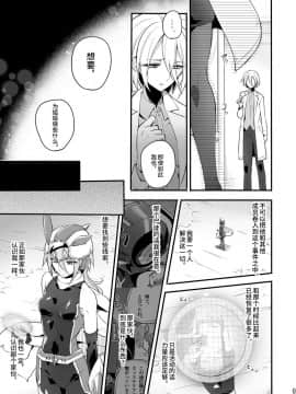 [不咕鸟汉化组] [貧乏ゆすり超特急 (モチマコ)] 機戦天使ジジ・ウィステリア 04 [DL版]_08
