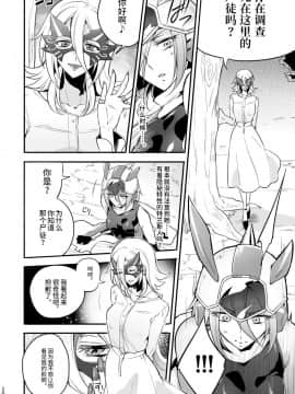 [不咕鸟汉化组] [貧乏ゆすり超特急 (モチマコ)] 機戦天使ジジ・ウィステリア 04 [DL版]_09