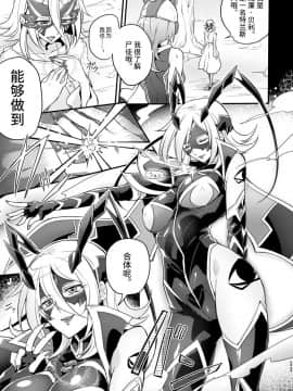 [不咕鸟汉化组] [貧乏ゆすり超特急 (モチマコ)] 機戦天使ジジ・ウィステリア 04 [DL版]_10