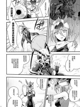 [不咕鸟汉化组] [貧乏ゆすり超特急 (モチマコ)] 機戦天使ジジ・ウィステリア 04 [DL版]_11