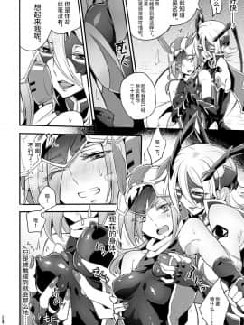 [不咕鸟汉化组] [貧乏ゆすり超特急 (モチマコ)] 機戦天使ジジ・ウィステリア 04 [DL版]_13