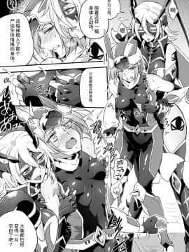 [不咕鸟汉化组] [貧乏ゆすり超特急 (モチマコ)] 機戦天使ジジ・ウィステリア 04 [DL版]_14