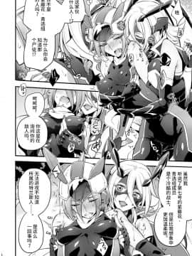 [不咕鸟汉化组] [貧乏ゆすり超特急 (モチマコ)] 機戦天使ジジ・ウィステリア 04 [DL版]_15