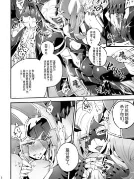 [不咕鸟汉化组] [貧乏ゆすり超特急 (モチマコ)] 機戦天使ジジ・ウィステリア 04 [DL版]_17