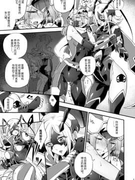 [不咕鸟汉化组] [貧乏ゆすり超特急 (モチマコ)] 機戦天使ジジ・ウィステリア 04 [DL版]_18