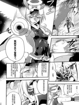 [不咕鸟汉化组] [貧乏ゆすり超特急 (モチマコ)] 機戦天使ジジ・ウィステリア 04 [DL版]_19