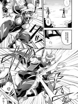 [不咕鸟汉化组] [貧乏ゆすり超特急 (モチマコ)] 機戦天使ジジ・ウィステリア 04 [DL版]_20