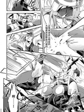 [不咕鸟汉化组] [貧乏ゆすり超特急 (モチマコ)] 機戦天使ジジ・ウィステリア 04 [DL版]_21