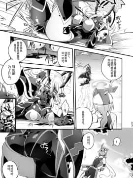 [不咕鸟汉化组] [貧乏ゆすり超特急 (モチマコ)] 機戦天使ジジ・ウィステリア 04 [DL版]_22