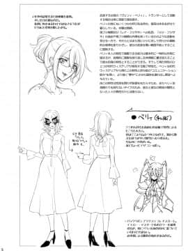 [不咕鸟汉化组] [貧乏ゆすり超特急 (モチマコ)] 機戦天使ジジ・ウィステリア 04 [DL版]_35