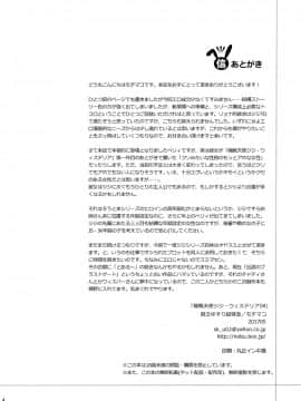 [不咕鸟汉化组] [貧乏ゆすり超特急 (モチマコ)] 機戦天使ジジ・ウィステリア 04 [DL版]_39