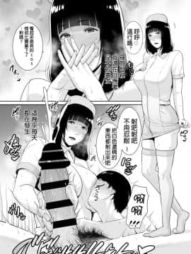 [發燒狼友個人漢化] [三崎 (gonza)] 息子に跨る日 ～母と息子のハメ撮り記録～_19