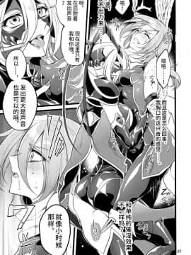 [不咕鸟汉化组] [貧乏ゆすり超特急 (モチマコ)] 機戦天使ジジ・ウィステリア 05 [DL版]_06