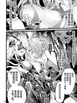 [不咕鸟汉化组] [貧乏ゆすり超特急 (モチマコ)] 機戦天使ジジ・ウィステリア 05 [DL版]_13