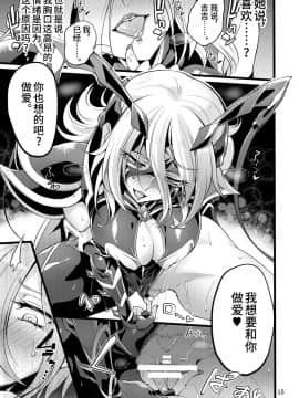 [不咕鸟汉化组] [貧乏ゆすり超特急 (モチマコ)] 機戦天使ジジ・ウィステリア 05 [DL版]_14