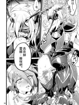[不咕鸟汉化组] [貧乏ゆすり超特急 (モチマコ)] 機戦天使ジジ・ウィステリア 05 [DL版]_19