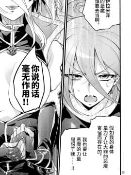 [不咕鸟汉化组] [貧乏ゆすり超特急 (モチマコ)] 機戦天使ジジ・ウィステリア 05 [DL版]_22