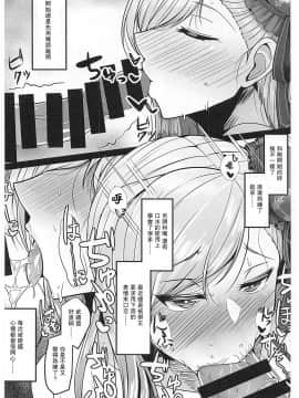 [爱弹幕汉化组] (C97) [量産型ポニテ (たかのつめ)] ヤリ待ちマーちゃんを誘惑した姫がチン負けしちゃう本 (Fate╱Grand Order)_25