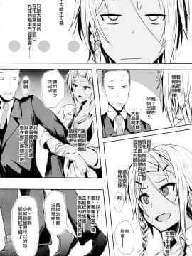 [瑞树汉化组] (C94) [3355 (ゆうき千鶴子)] パッコパコ父×子_05