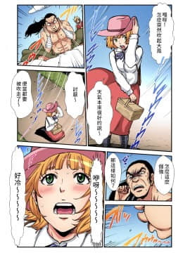 [禁漫漢化組] [ピロンタン] おとなの童話～北風と太陽 | 大人的童話~北風與太陽 (ガチコミ Vol.89)_05