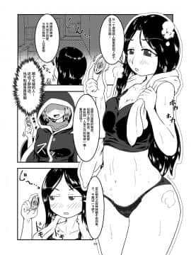 [新桥月白日语社] [燈風屋 (かなとふ)] 私の姉はスライム娘-1日目- [DL版]_03