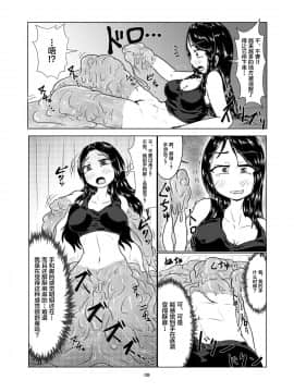 [新桥月白日语社] [燈風屋 (かなとふ)] 私の姉はスライム娘-1日目- [DL版]_08