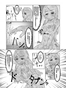 [新桥月白日语社] [燈風屋 (かなとふ)] 私の姉はスライム娘-1日目- [DL版]_11