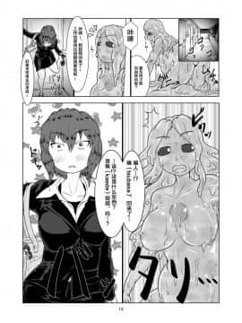 [新桥月白日语社] [燈風屋 (かなとふ)] 私の姉はスライム娘-1日目- [DL版]_13