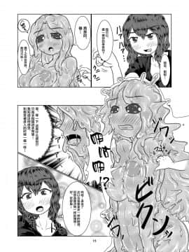 [新桥月白日语社] [燈風屋 (かなとふ)] 私の姉はスライム娘-1日目- [DL版]_15