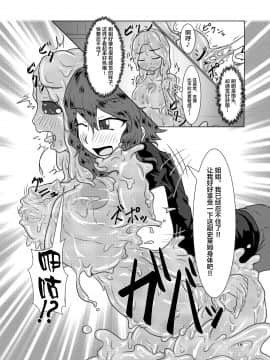 [新桥月白日语社] [燈風屋 (かなとふ)] 私の姉はスライム娘-1日目- [DL版]_16