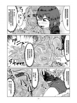 [新桥月白日语社] [燈風屋 (かなとふ)] 私の姉はスライム娘-1日目- [DL版]_17